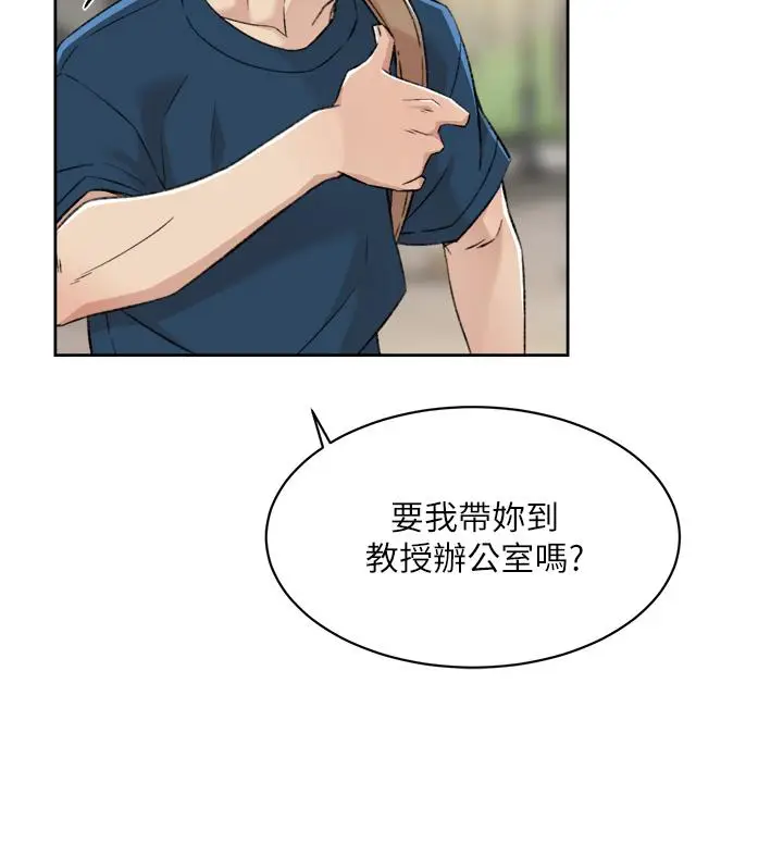 漫画《好友的私生活》第83话第39张图