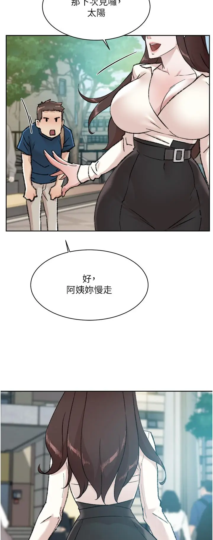 漫画《好友的私生活》第83话第41张图