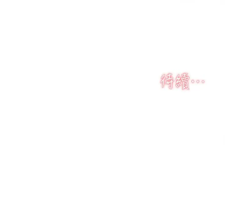 漫画《好友的私生活》第83话第46张图
