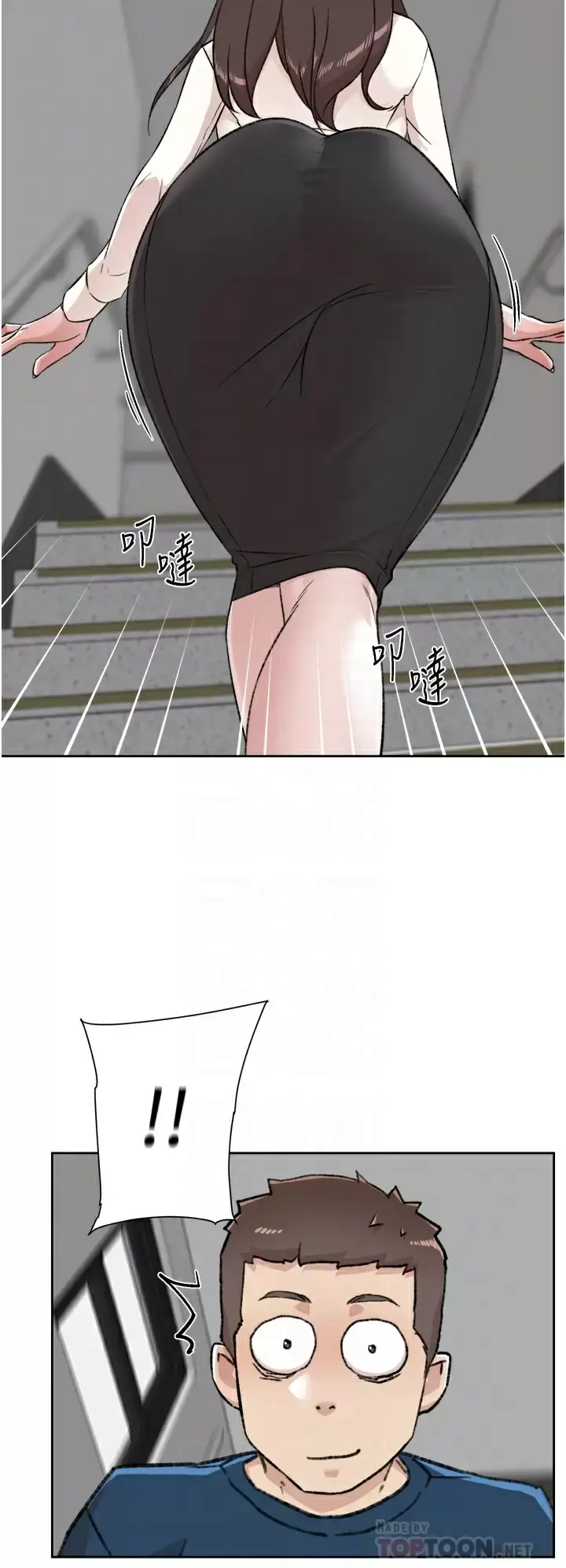 漫画《好友的私生活》第84话第18张图