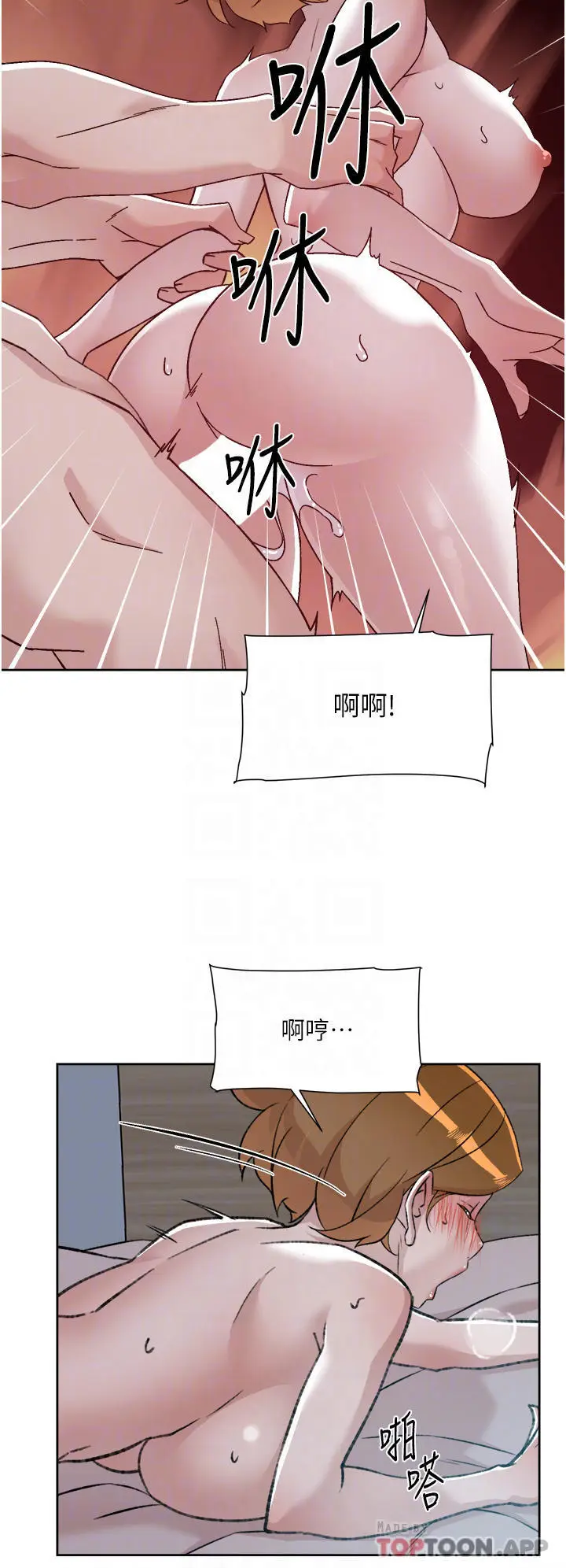 漫画《好友的私生活》第85话第14张图