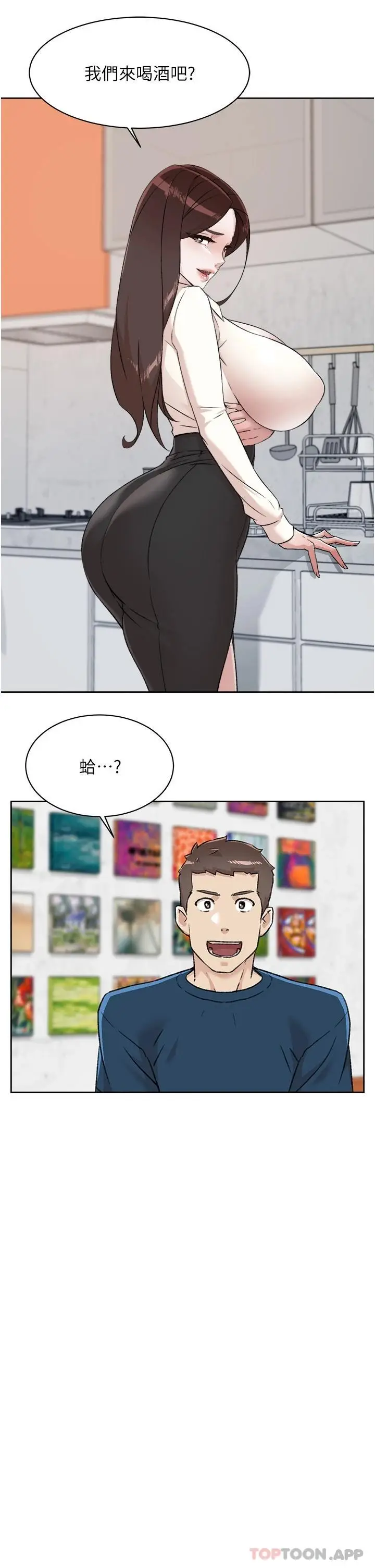 漫画《好友的私生活》第85话第25张图