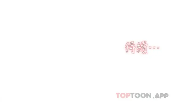 漫画《好友的私生活》第85话第34张图