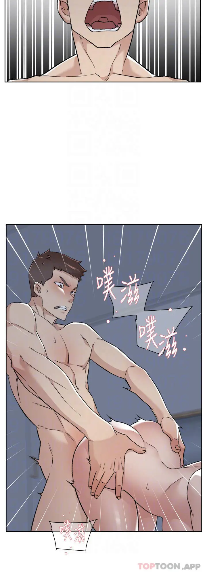 漫画《好友的私生活》第85话第8张图