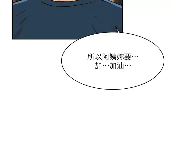漫画《好友的私生活》第86话第11张图