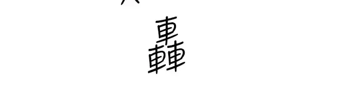 漫画《好友的私生活》第86话第15张图