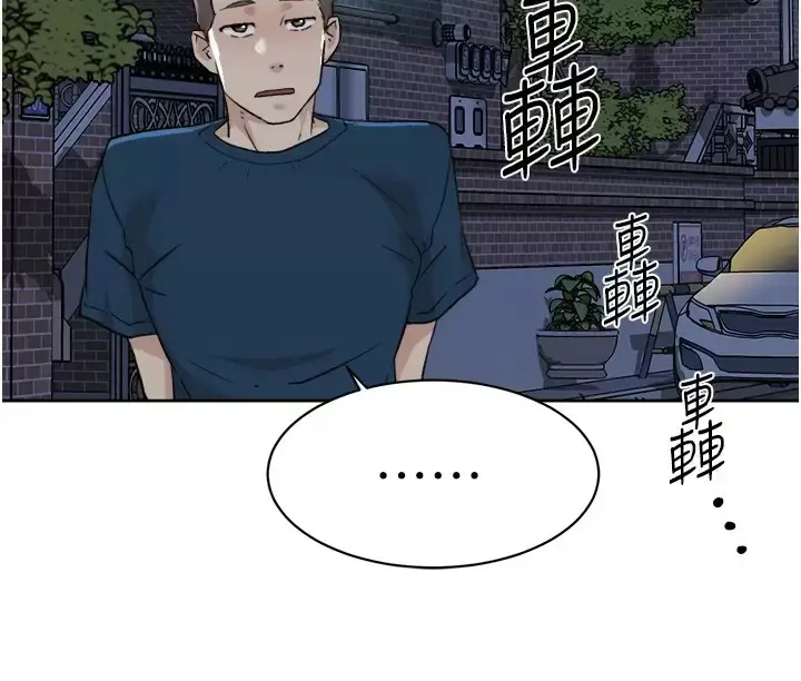 漫画《好友的私生活》第86话第26张图