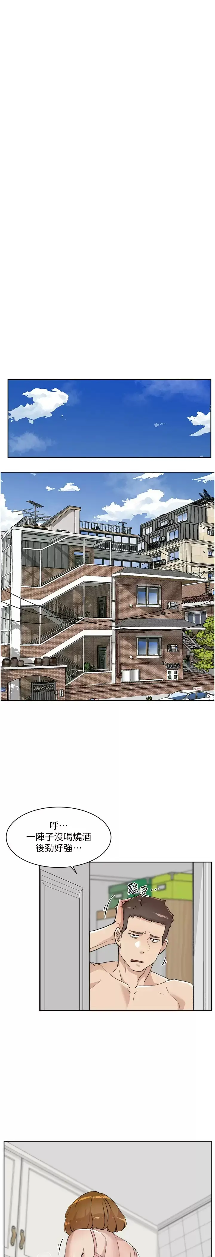 漫画《好友的私生活》第86话第28张图