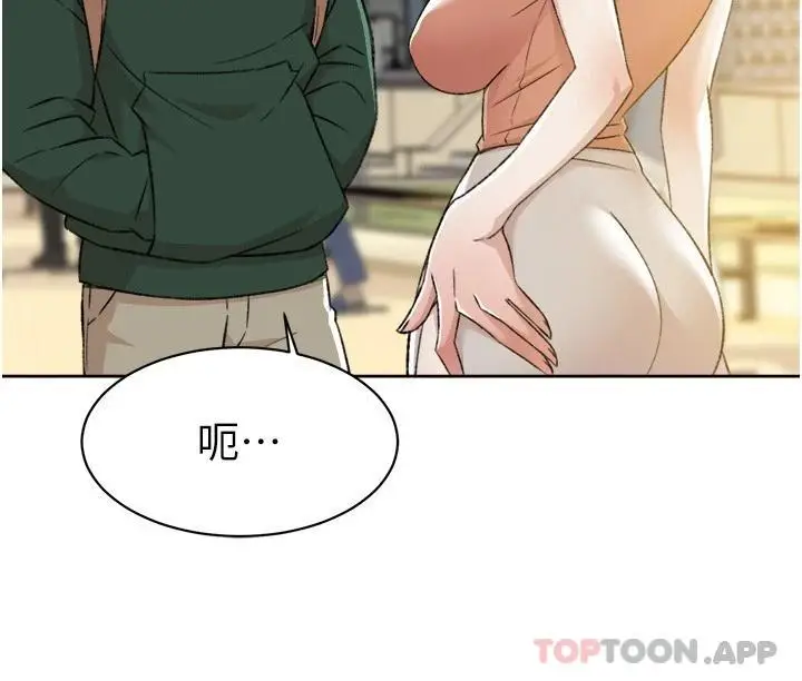 漫画《好友的私生活》第87话第14张图