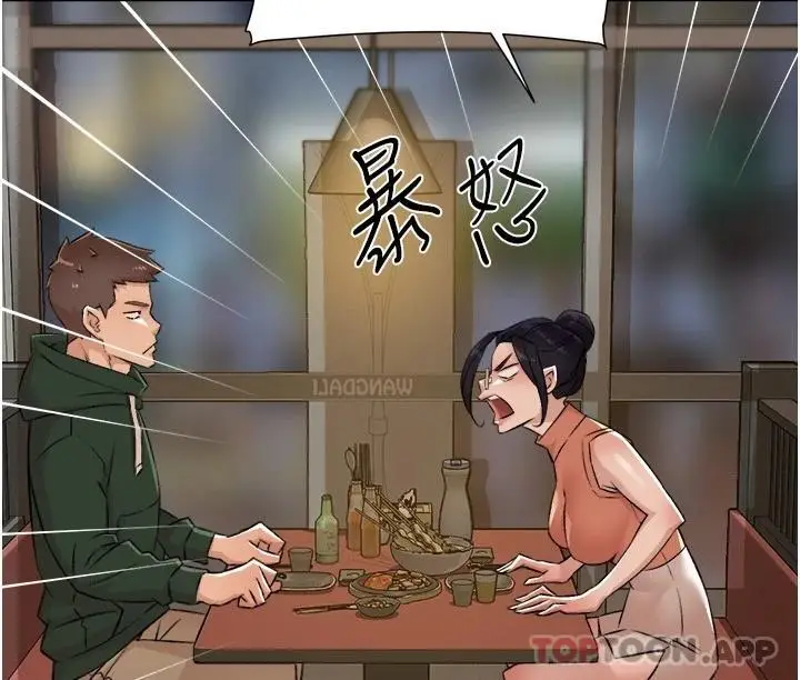 漫画《好友的私生活》第87话第20张图