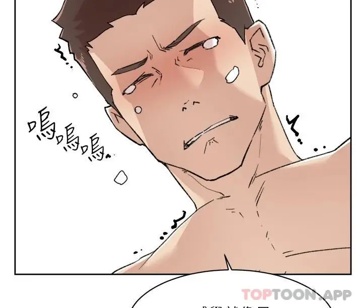 漫画《好友的私生活》第87话第8张图