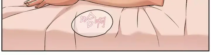 漫画《好友的私生活》第88话第14张图
