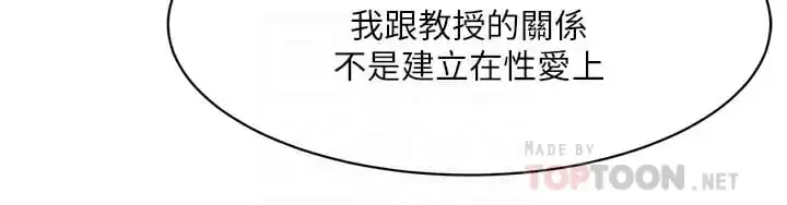 漫画《好友的私生活》第88话第17张图