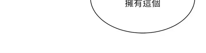 漫画《好友的私生活》第88话第26张图