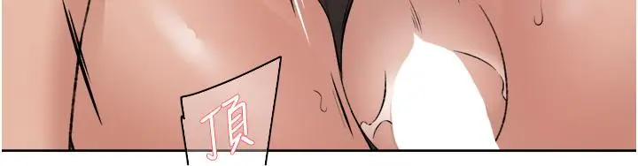 漫画《好友的私生活》第89话第15张图