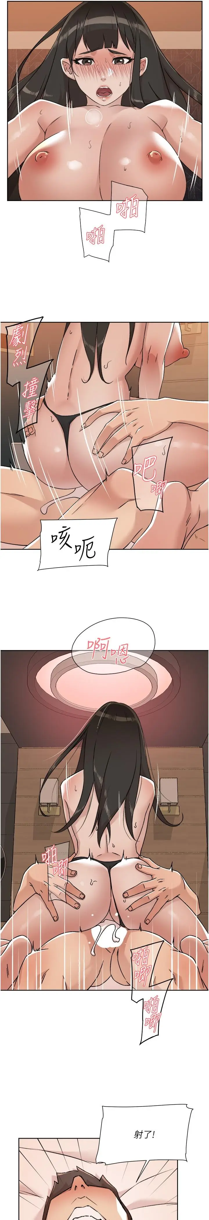 漫画《好友的私生活》第89话第22张图