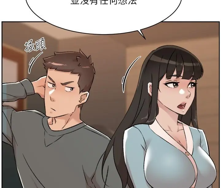 漫画《好友的私生活》第89话第32张图
