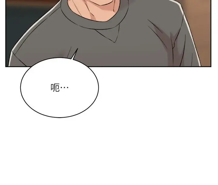 漫画《好友的私生活》第89话第35张图