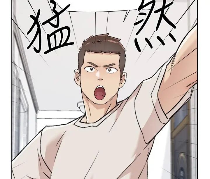 漫画《好友的私生活》第89话第47张图