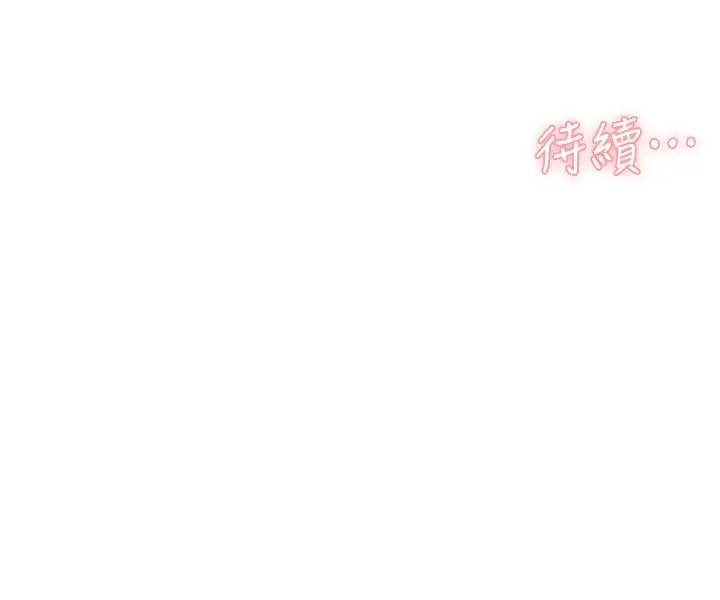 漫画《好友的私生活》第89话第50张图