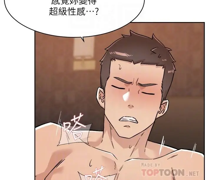 漫画《好友的私生活》第89话第8张图