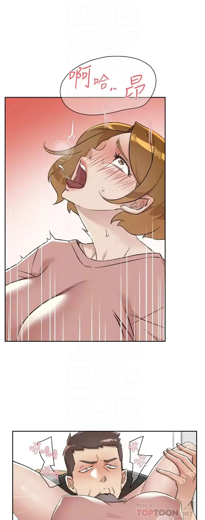 漫画《好友的私生活》第90话第14张图