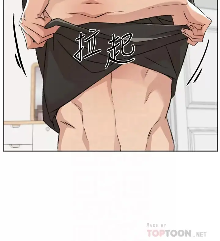 漫画《好友的私生活》第90话第18张图