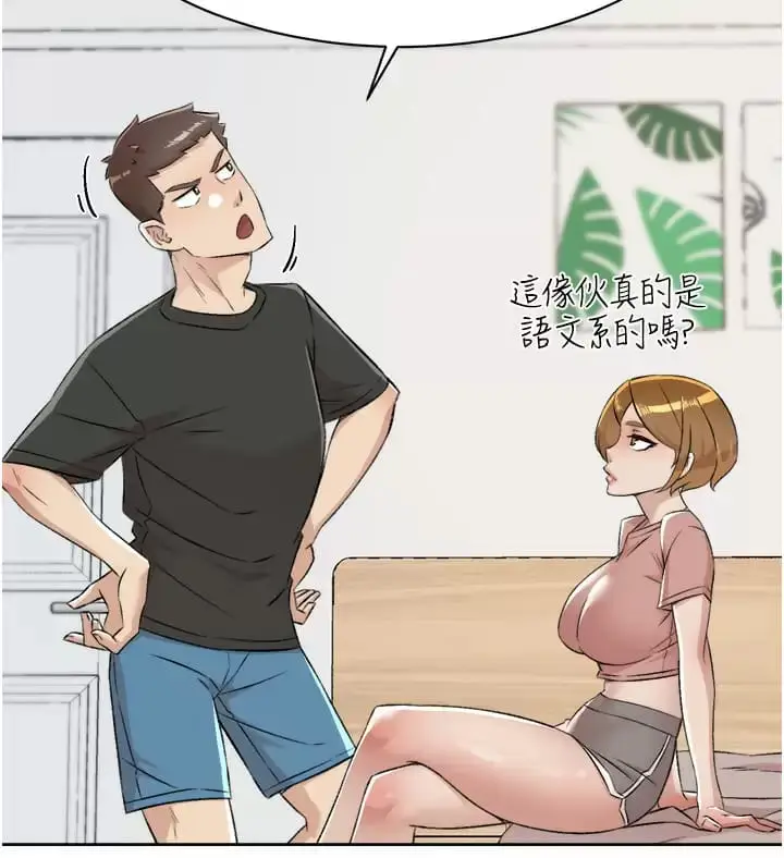 漫画《好友的私生活》第90话第3张图
