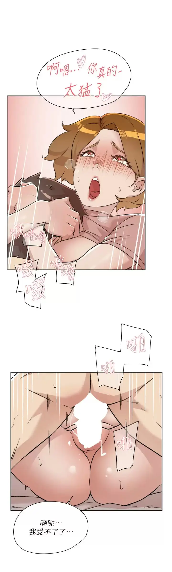 漫画《好友的私生活》第90话第31张图