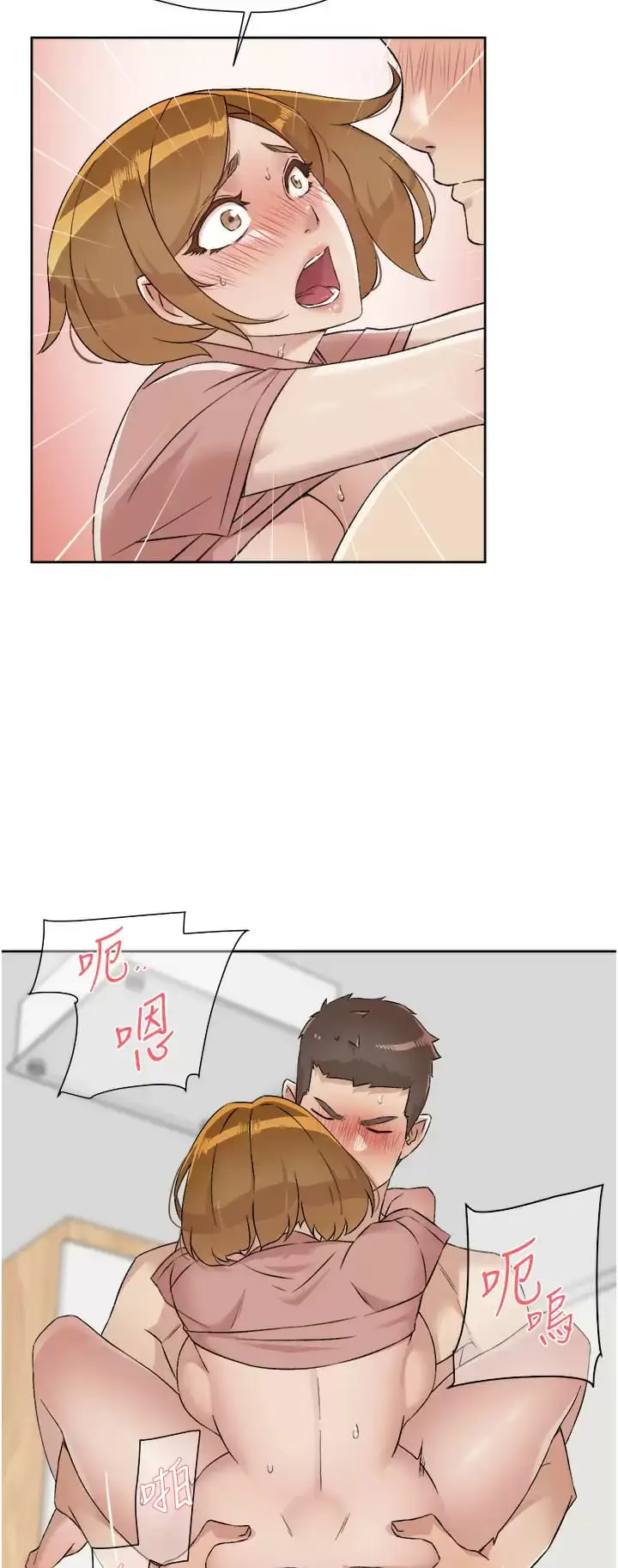 漫画《好友的私生活》第90话第35张图