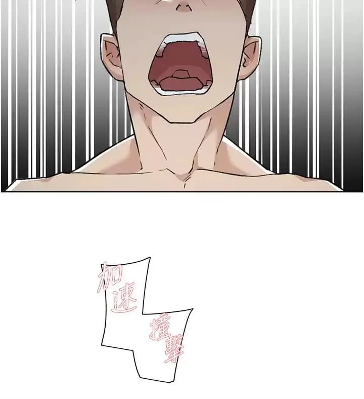 漫画《好友的私生活》第90话第39张图