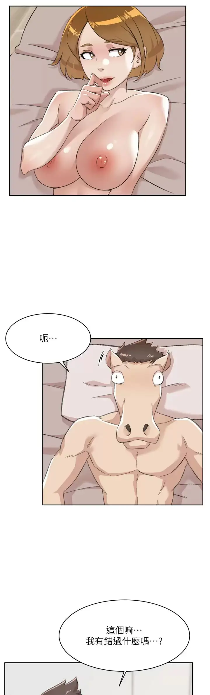 漫画《好友的私生活》第90话第46张图