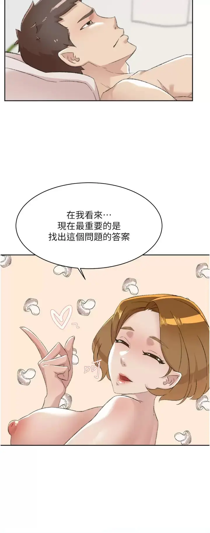 漫画《好友的私生活》第90话第47张图