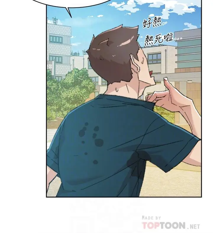 漫画《好友的私生活》第91话第12张图