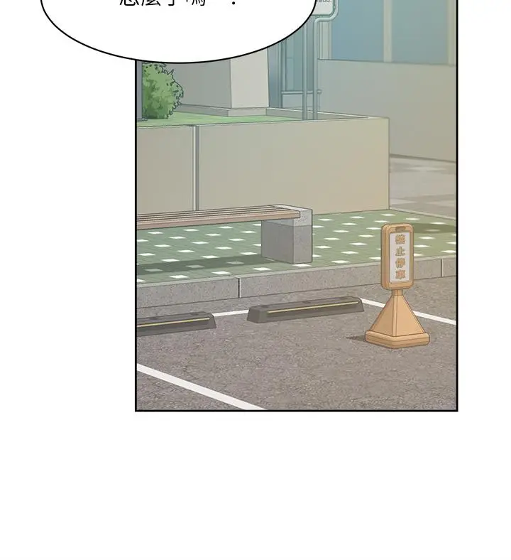 漫画《好友的私生活》第91话第21张图