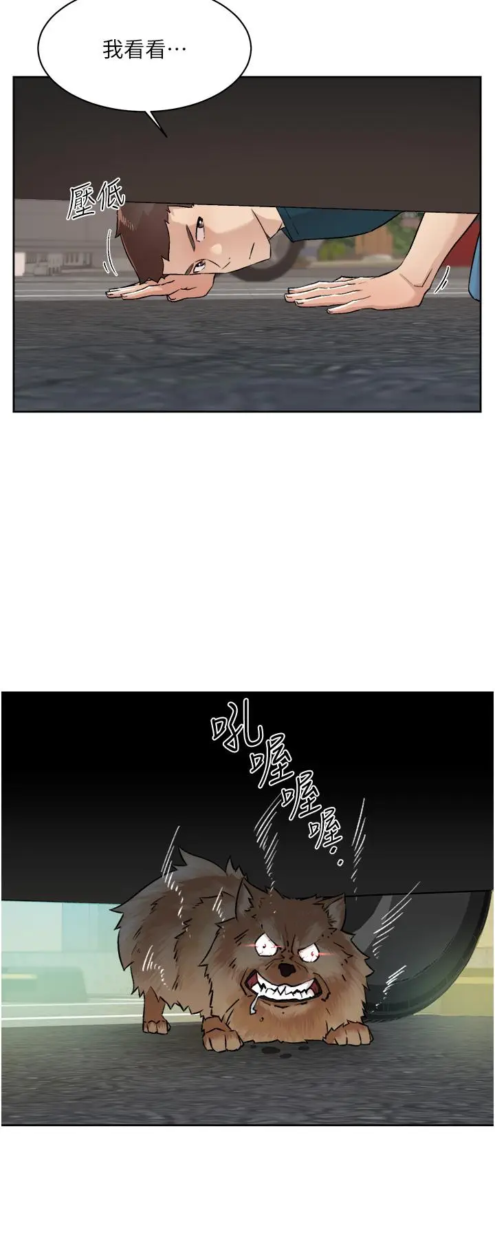 漫画《好友的私生活》第91话第23张图