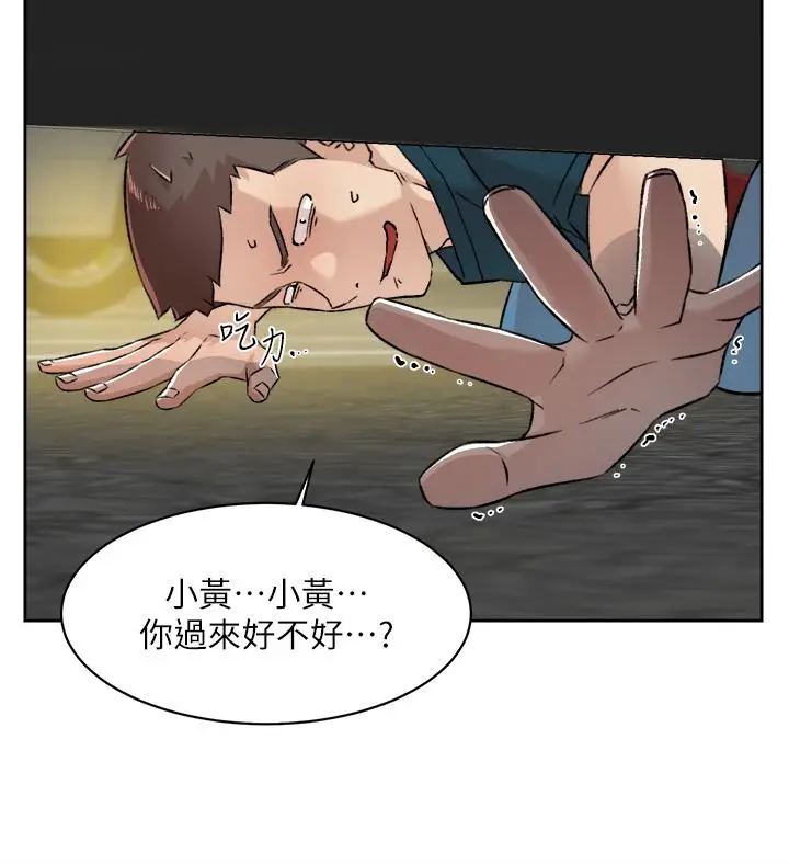 漫画《好友的私生活》第91话第27张图