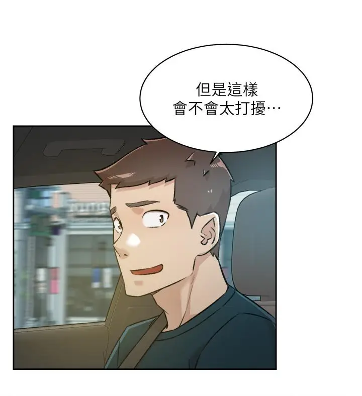 漫画《好友的私生活》第91话第39张图