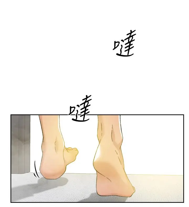 漫画《好友的私生活》第91话第45张图
