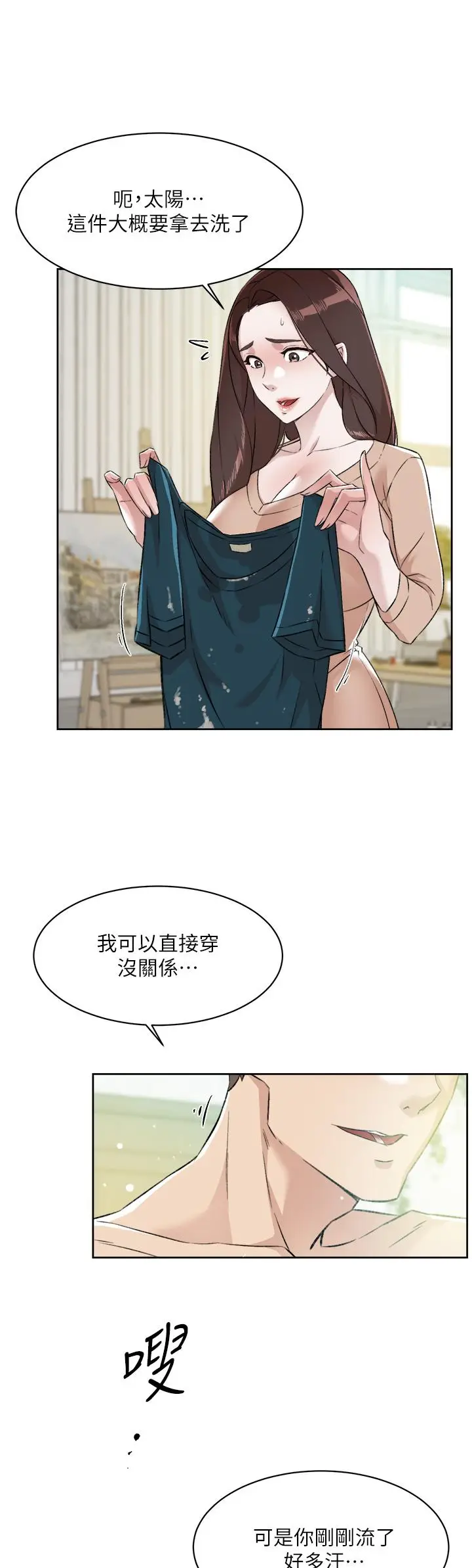 漫画《好友的私生活》第91话第46张图