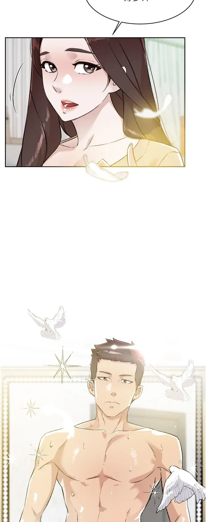 漫画《好友的私生活》第91话第47张图