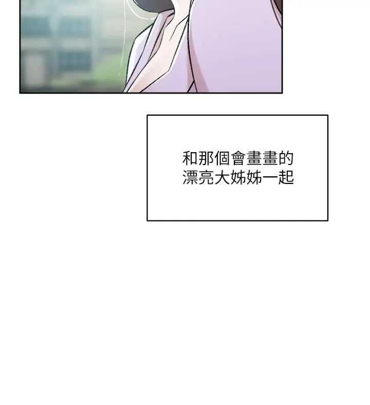 漫画《好友的私生活》第91话第9张图
