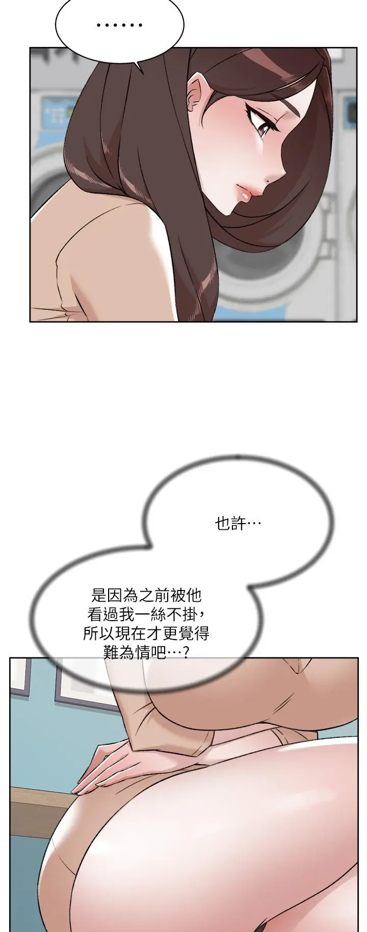 漫画《好友的私生活》第92话第11张图