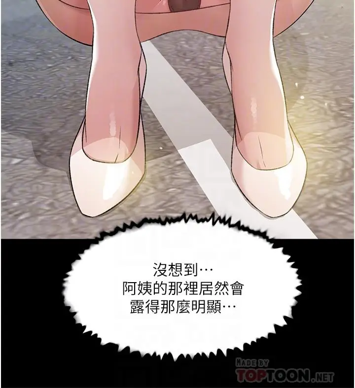 漫画《好友的私生活》第92话第18张图