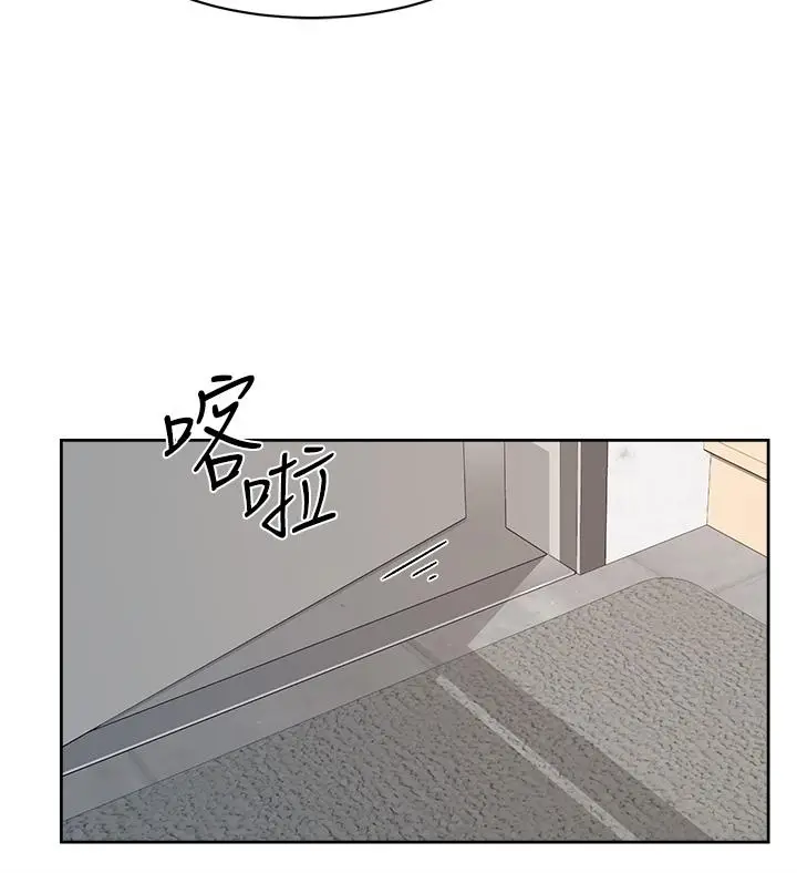 漫画《好友的私生活》第92话第24张图