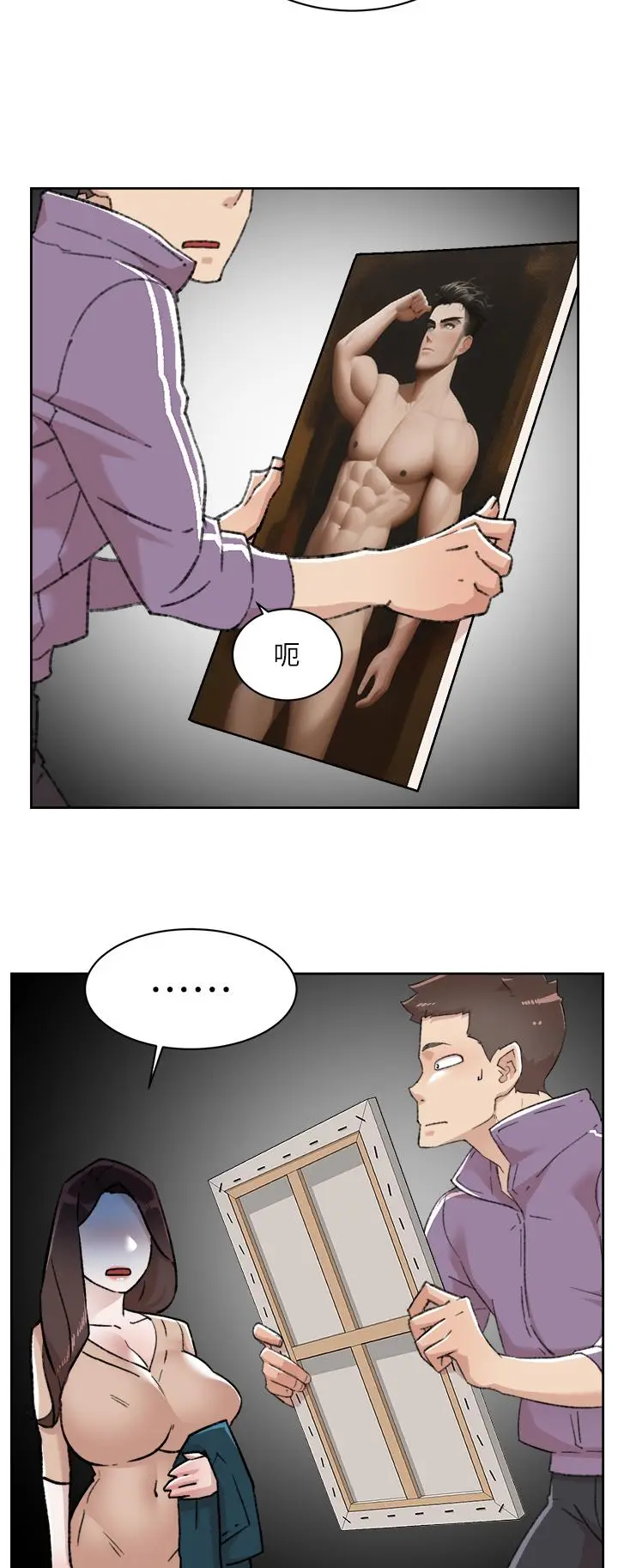 漫画《好友的私生活》第92话第26张图
