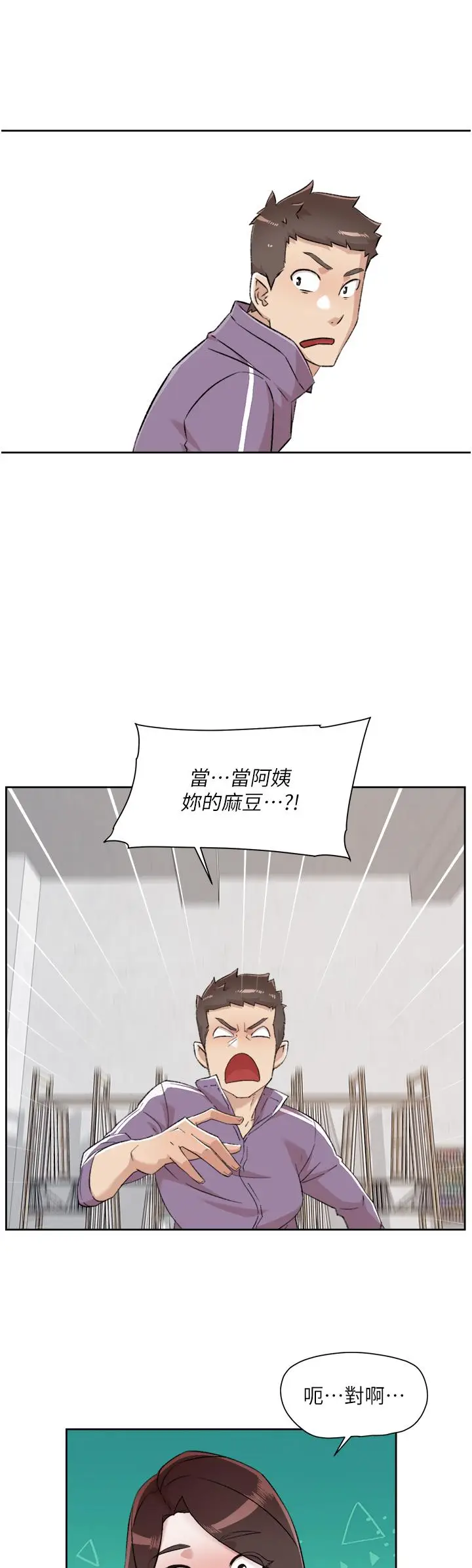 漫画《好友的私生活》第92话第31张图