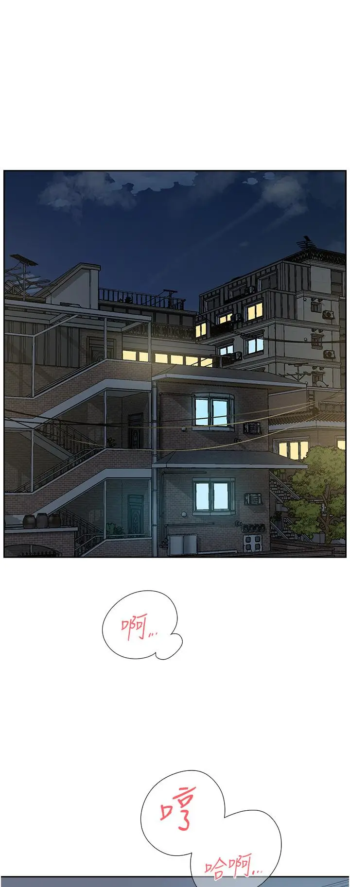漫画《好友的私生活》第92话第38张图