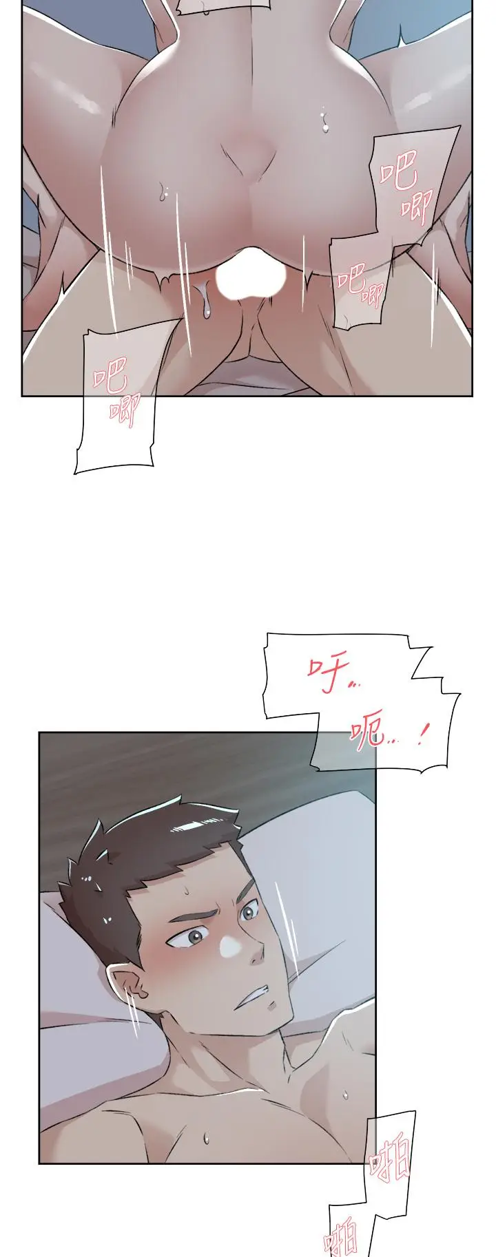 漫画《好友的私生活》第92话第41张图