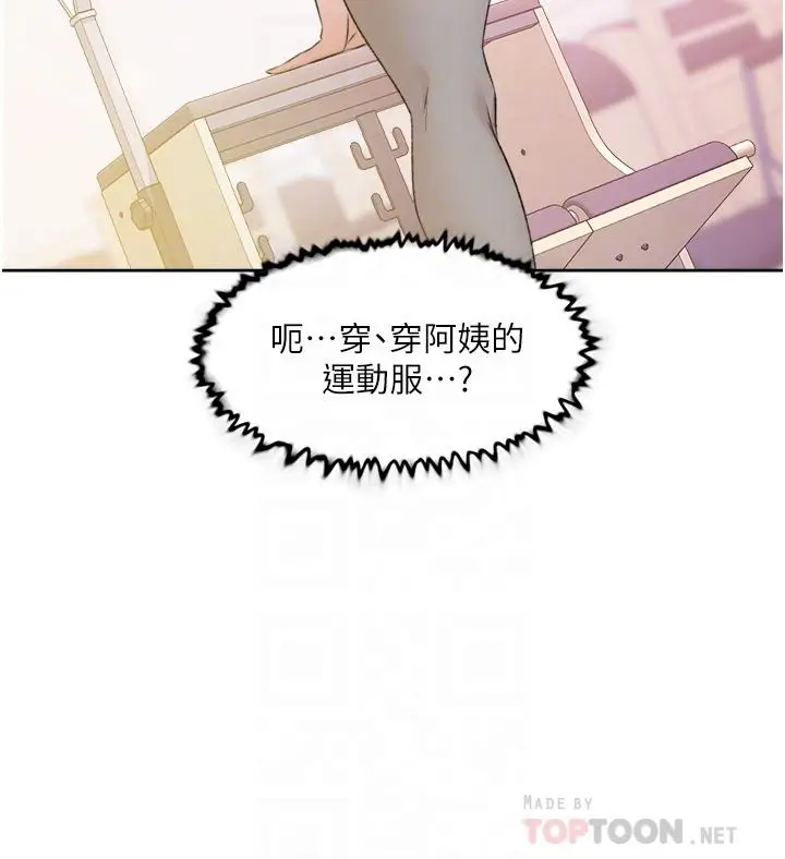 漫画《好友的私生活》第92话第6张图
